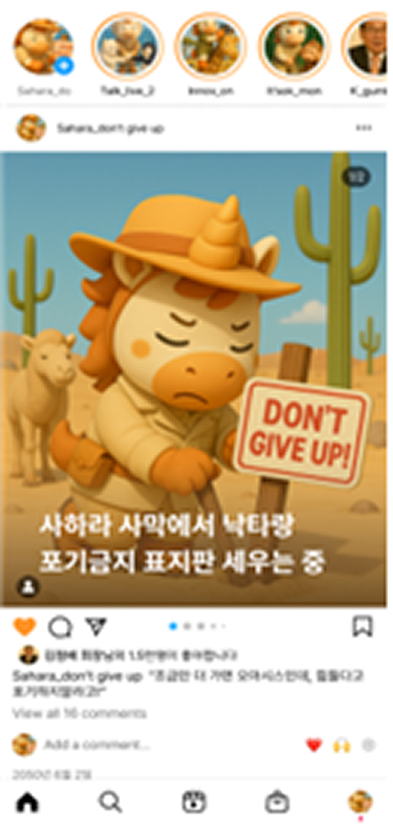 Omni-C SNS 콘텐츠